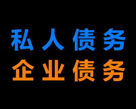 静安企业债务追讨